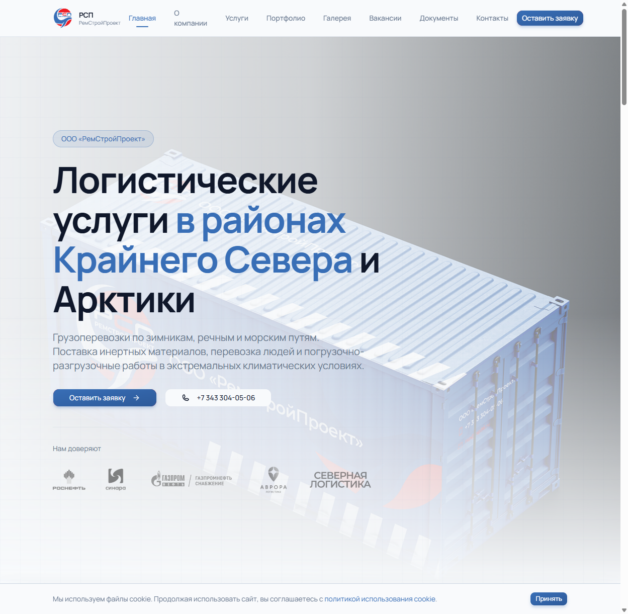 РемСтройПроект